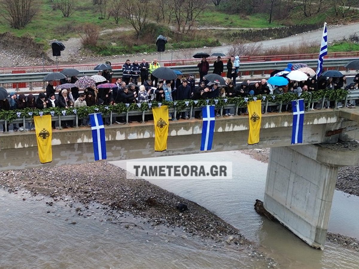 Ο αγιασμός των υδάτων του Πηνειού στη γέφυρα Καλαμπάκας-Διάβας (Drone Βίντεο + ΦΩΤΟ)