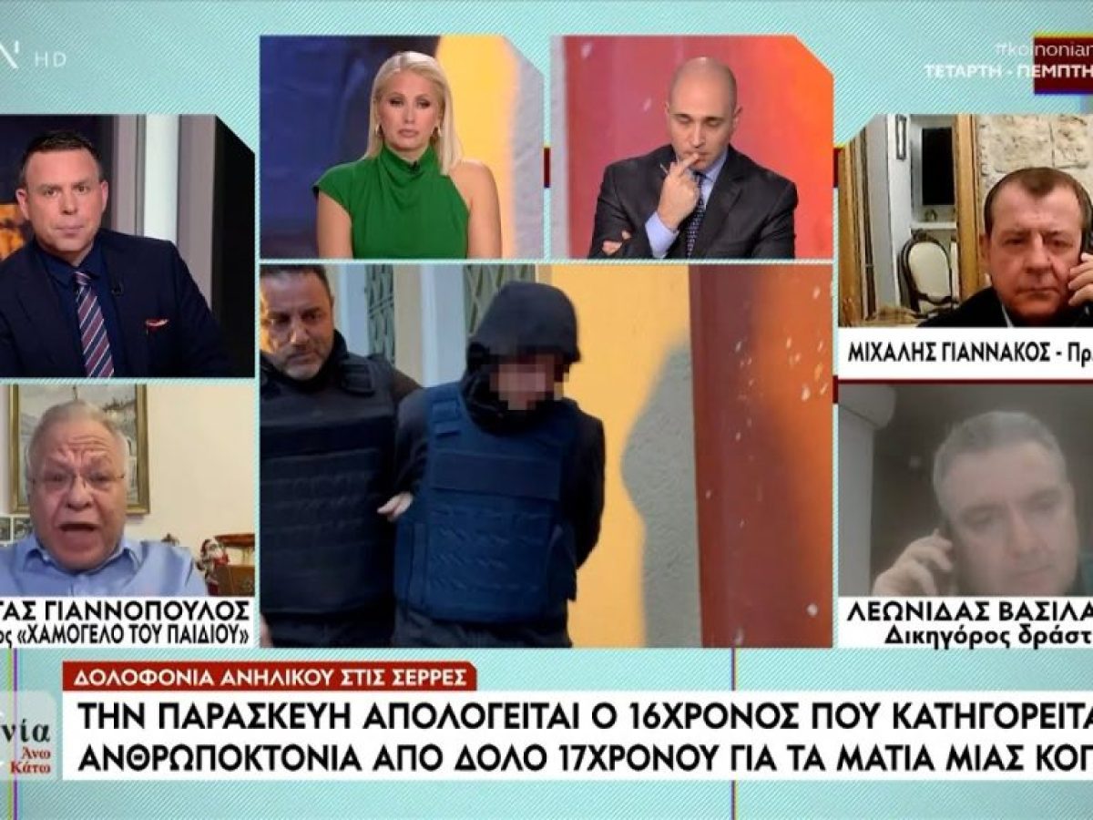 Ο δικηγόρος του 15χρονου δράστη που σκότωσε στο ξύλο τον 17χρονο στις Σέρρες