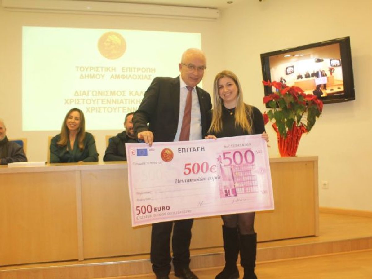 &Omicron; &Delta;ή&mu;&omicron;&sigmaf; &Alpha;&mu;&phi;&iota;&lambda;&omicron;&chi;ί&alpha;&sigmaf; &tau;ί&mu;&eta;&sigma;&epsilon; &tau;&omicron;&nu; &Pi;&omicron;&lambda;&iota;&tau;&iota;&sigma;&mu;ό &kappa;&alpha;&iota; &tau;&eta;&nu; &Epsilon;&pi;&iota;&chi;&epsilon;&iota;&rho;&eta;&mu;&alpha;&tau;&iota;&kappa;ό&tau;&eta;&tau;&alpha; &sigma;&epsilon; &mu;&iota;&alpha; &lambda;&alpha;&mu;&pi;&rho;ή &epsilon;&kappa;&delta;ή&lambda;&omega;&sigma;&eta;