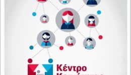 o-dimos-korinthion-konta-stous