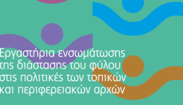 o-dimos-rodou-stin-protoporia