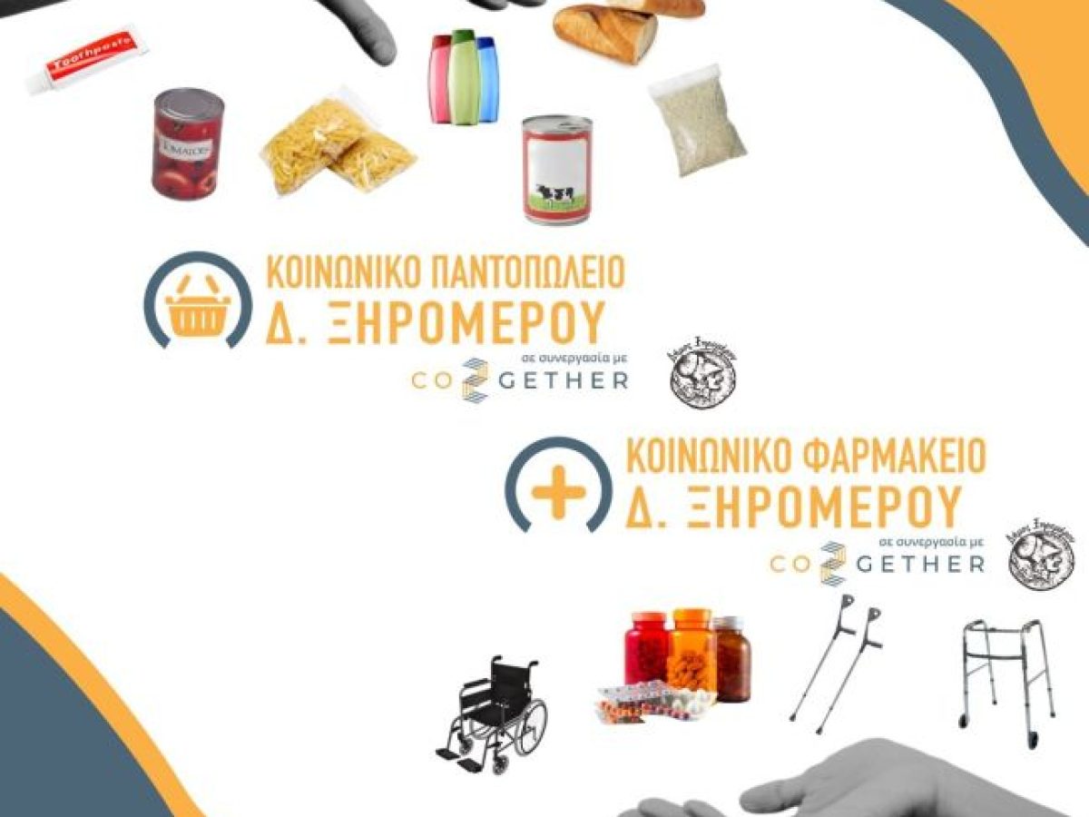 Ο Δήμος Ξηρομέρου με την Co2gether χτίζουν μία πιο αλληλέγγυα και βιώσιμη τοπική κοινωνία