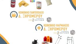 o-dimos-xiromerou-me-tin