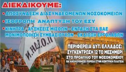 o-emporoviomichanikos-sillogos-mesolongiou-simmetechi