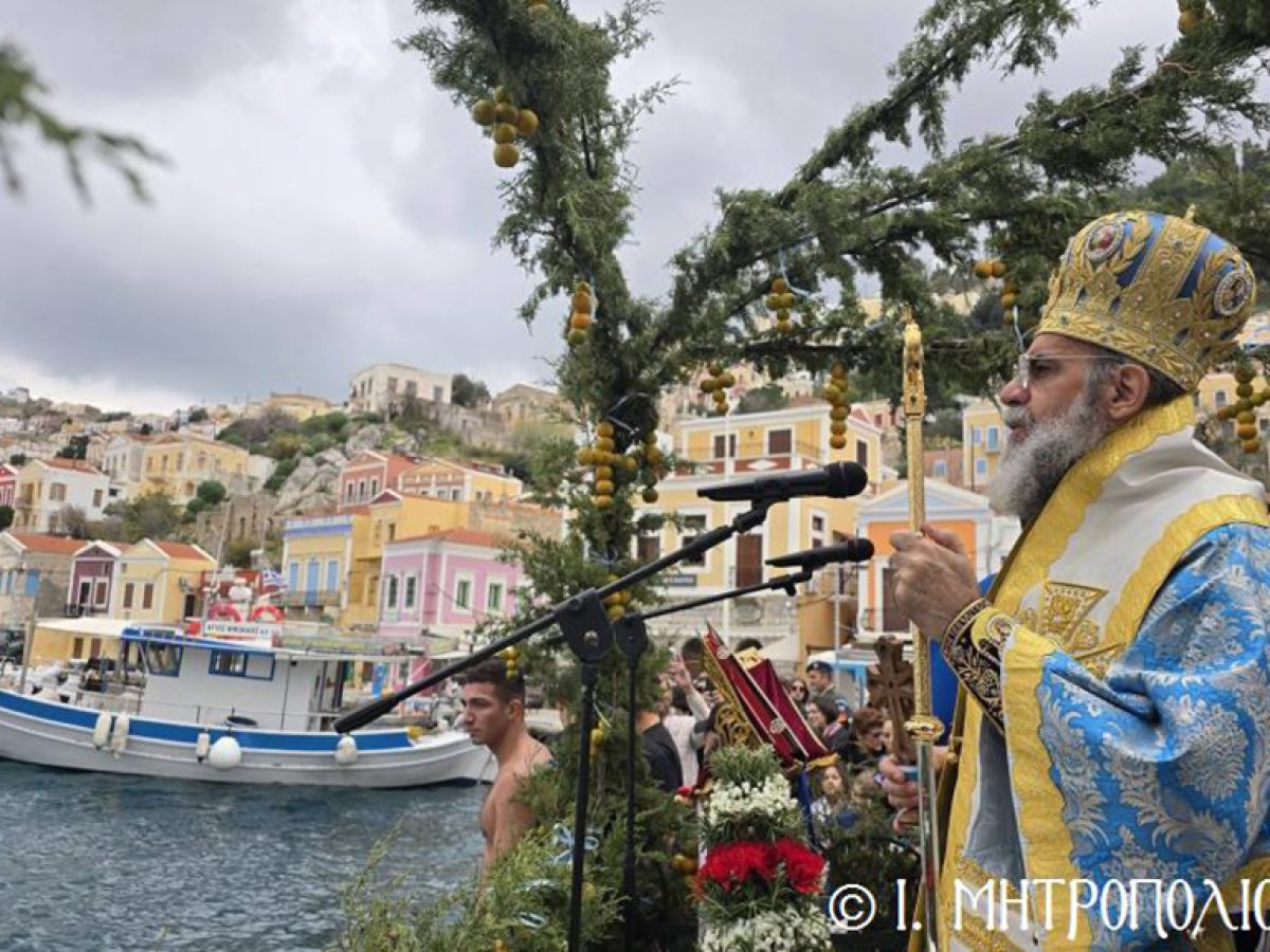 Ο εορτασμός των Θεοφανείων με λαμπρότητα στη Σύμη