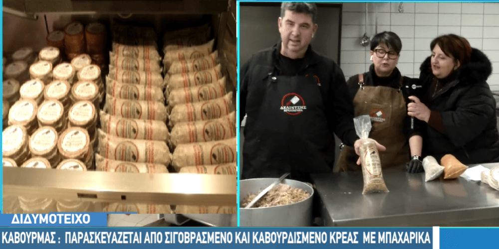 o-fimismenos-kavourmas-tou-didimotichou