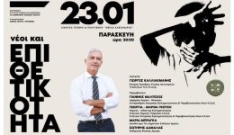 o-giorgos-kalliakmanis-omilitis-se-1