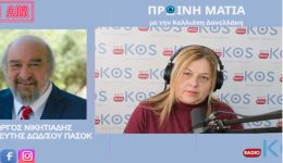 o-giorgos-nikitiadis-gia-to