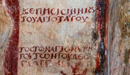 o-ioustinianos-v΄-epistrefi-sti