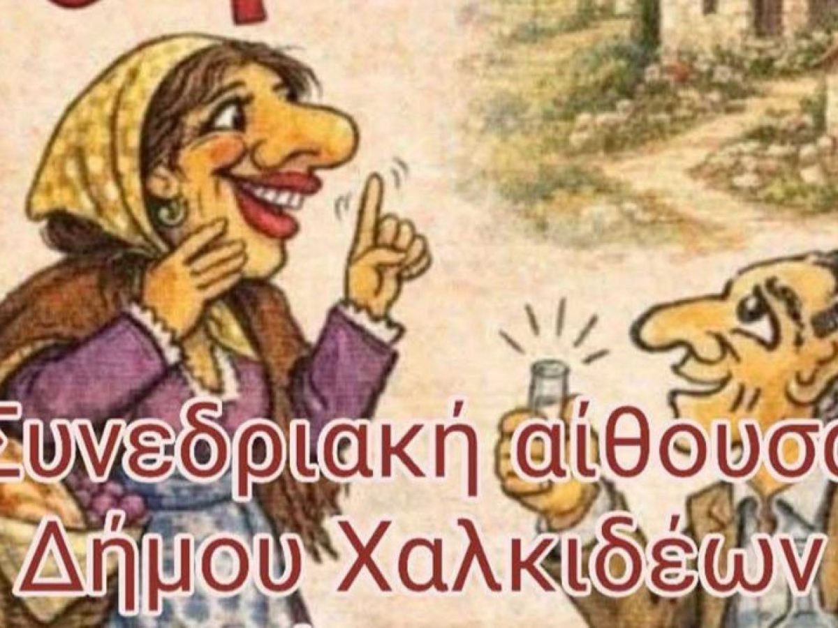 Ο Καραγκιόζης επιστρέφει στη σκηνή από το θέατρο σκιών Εύριπος!