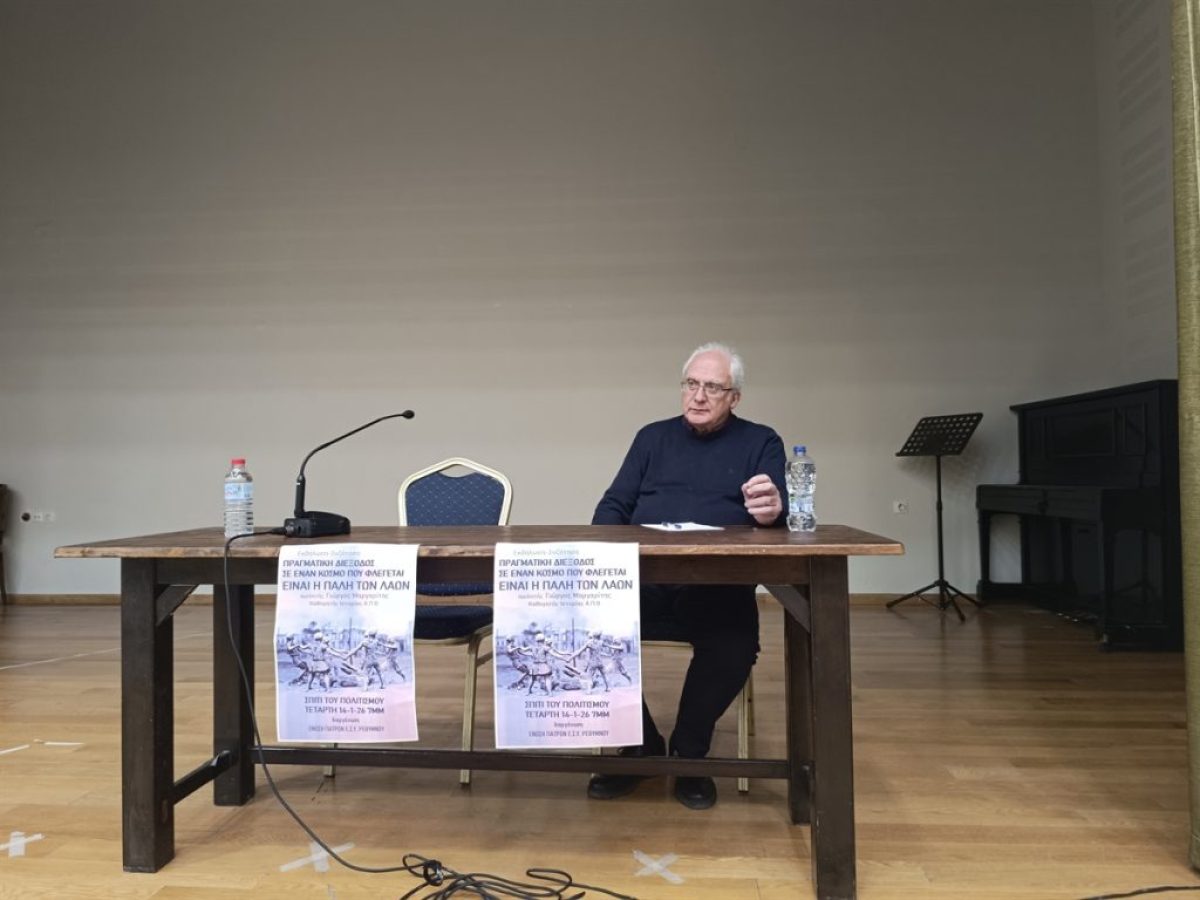 Ο κόσμος που αλλάζει μέσα από τον νόμο του ισχυρού