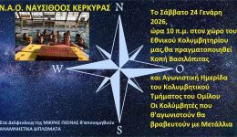 o-nafsithoos-to-savvato-241-1