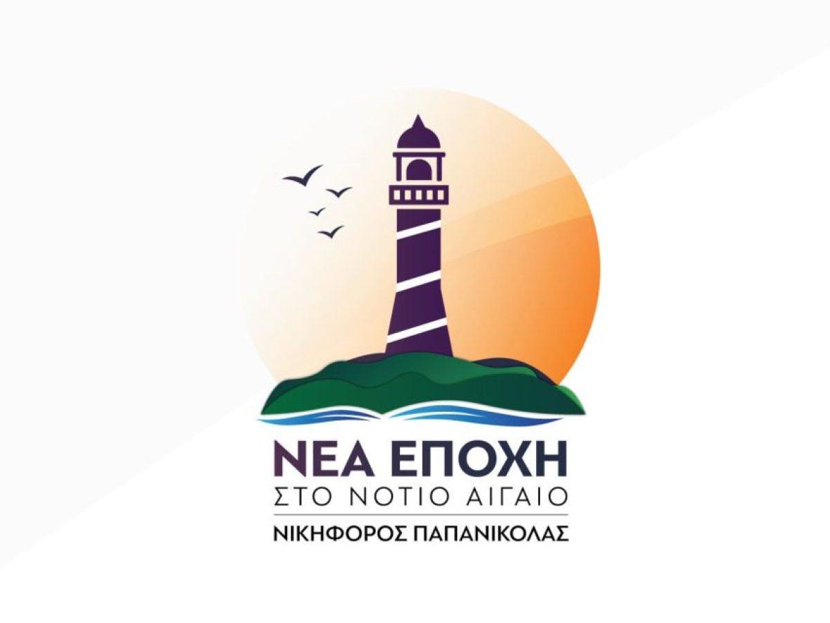 Ο νέος Κώδικας για την Τοπική Αυτοδιοίκηση έρχεται ως τακτοποίηση. Πρέπει να γίνει μεταρρύθμιση