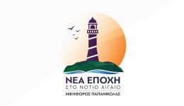 o-neos-kodikas-gia-tin