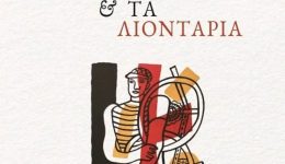 o-olegk-ke-ta-liontaria-2