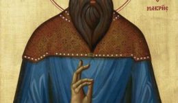 o-osios-makarios-o-makris