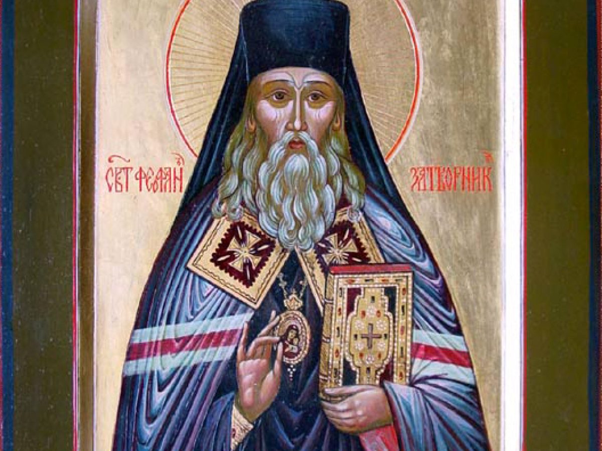 Ο Όσιος Θεοφάνης ο Έγκλειστος