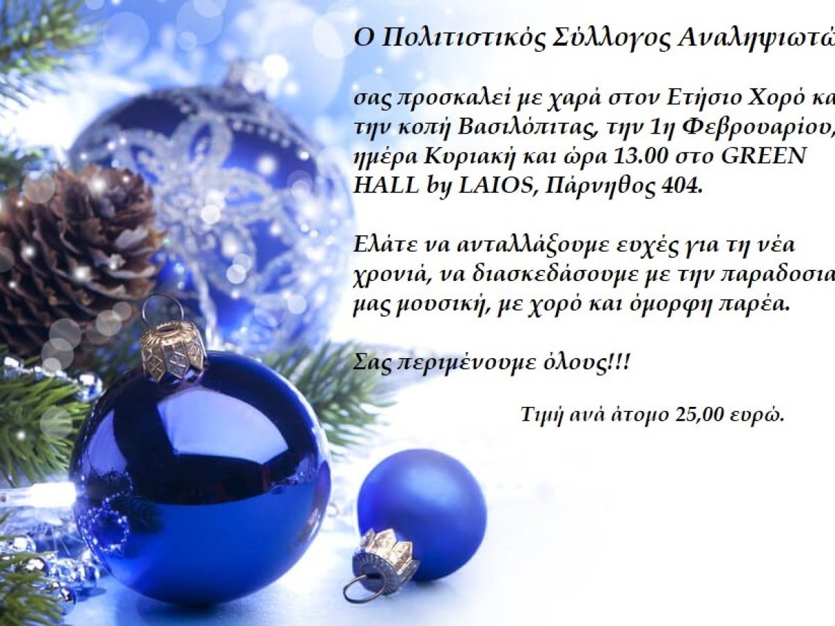 &Omicron; &Pi;&omicron;&lambda;&iota;&tau;&iota;&sigma;&tau;&iota;&kappa;ό&sigmaf; &Sigma;ύ&lambda;&lambda;&omicron;&gamma;&omicron;&sigmaf; &Alpha;&nu;&alpha;&lambda;&eta;&psi;&iota;&omega;&tau;ώ&nu; &kappa;ό&beta;&epsilon;&iota; &tau;&eta;&nu; &pi;ί&tau;&alpha; &tau;&omicron;&upsilon; &tau;&eta;&nu; &Kappa;&upsilon;&rho;&iota;&alpha;&kappa;ή 1 &Phi;&epsilon;&beta;&rho;&omicron;&upsilon;&alpha;&rho;ί&omicron;&upsilon;