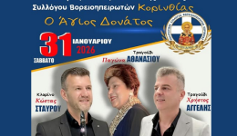 o-politistikos-sillogos-vorioipiroton-korinthias