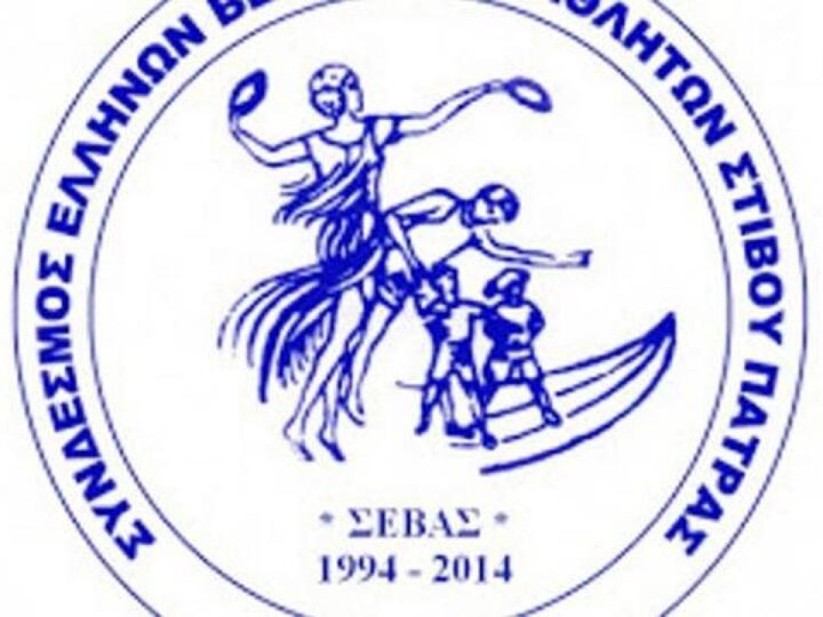 Ο ΣΕΒΑΣ ΠΑΤΡΑΣ συμμετείχε στον Βυζαντινό δρόμο 50χιλ.