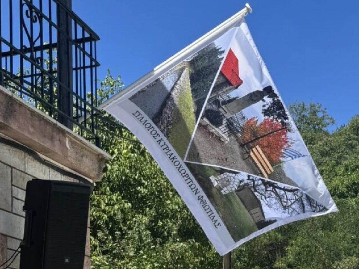 Ο Σύλλογος Κυριακοχωριτών κόβει την πρωτοχρονιάτικη πίτα του