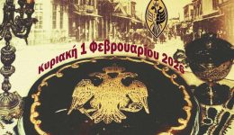 o-sillogos-mikrasiaton-lerou-sas