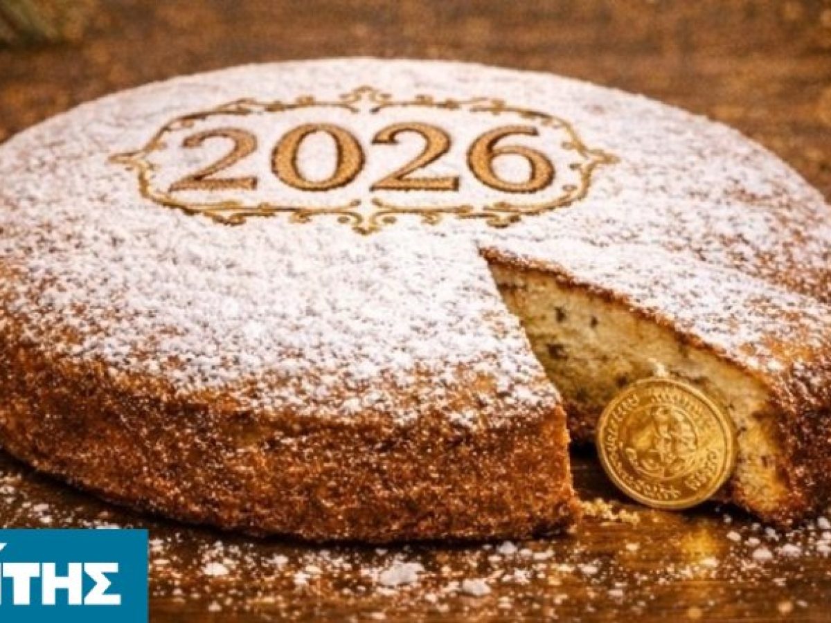 Ο Σύλλογος Αποφοίτων Γυμνασίου Καρδαμύλων κόβει την πίτα και ψηφίζει νέο Δ.Σ.