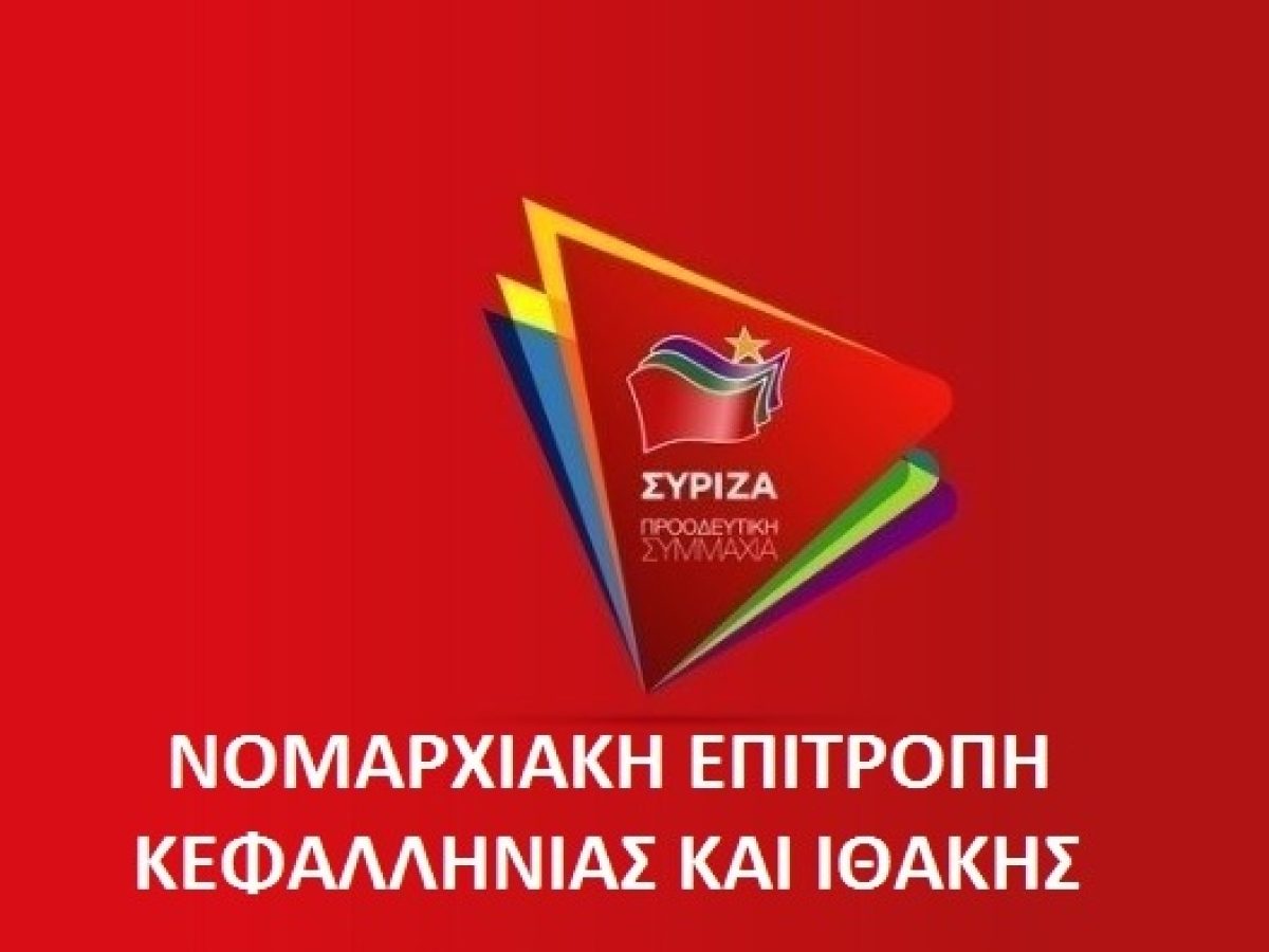    Ο ΣΥΡΙΖΑ και οι ψηφοφόροι του έχουμε ανάγκη και απαίτηση για ευρωβουλευτές που θα μας εκπροσωπούν χωρίς κρυφά χαρτιά και προϋποθέσεις.