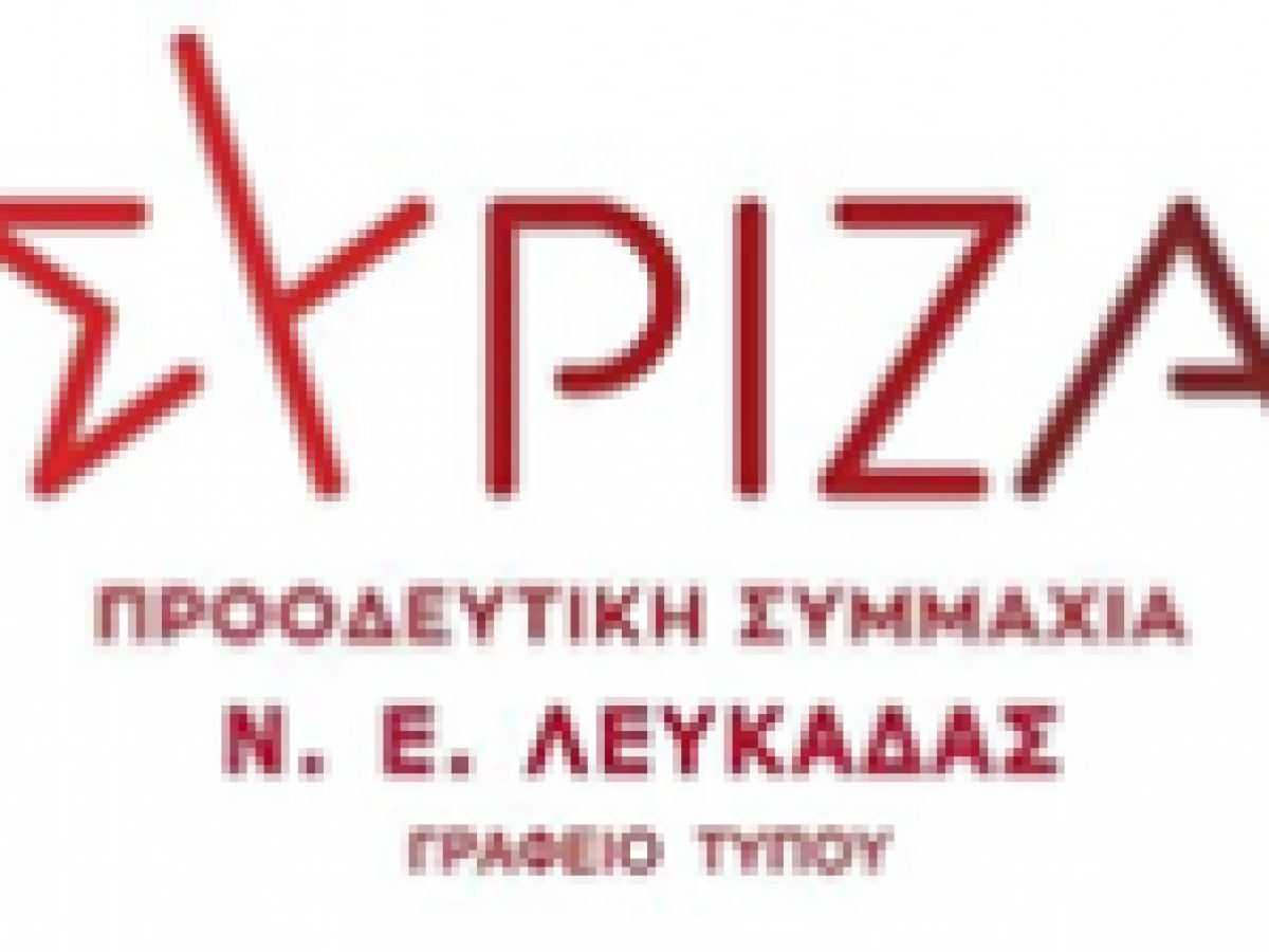Ο ΣΥΡΙΖΑ-ΠΣ Λευκάδας για την επίσκεψη του Υπουργού Υγείας Άδωνη Γεωργιάδη