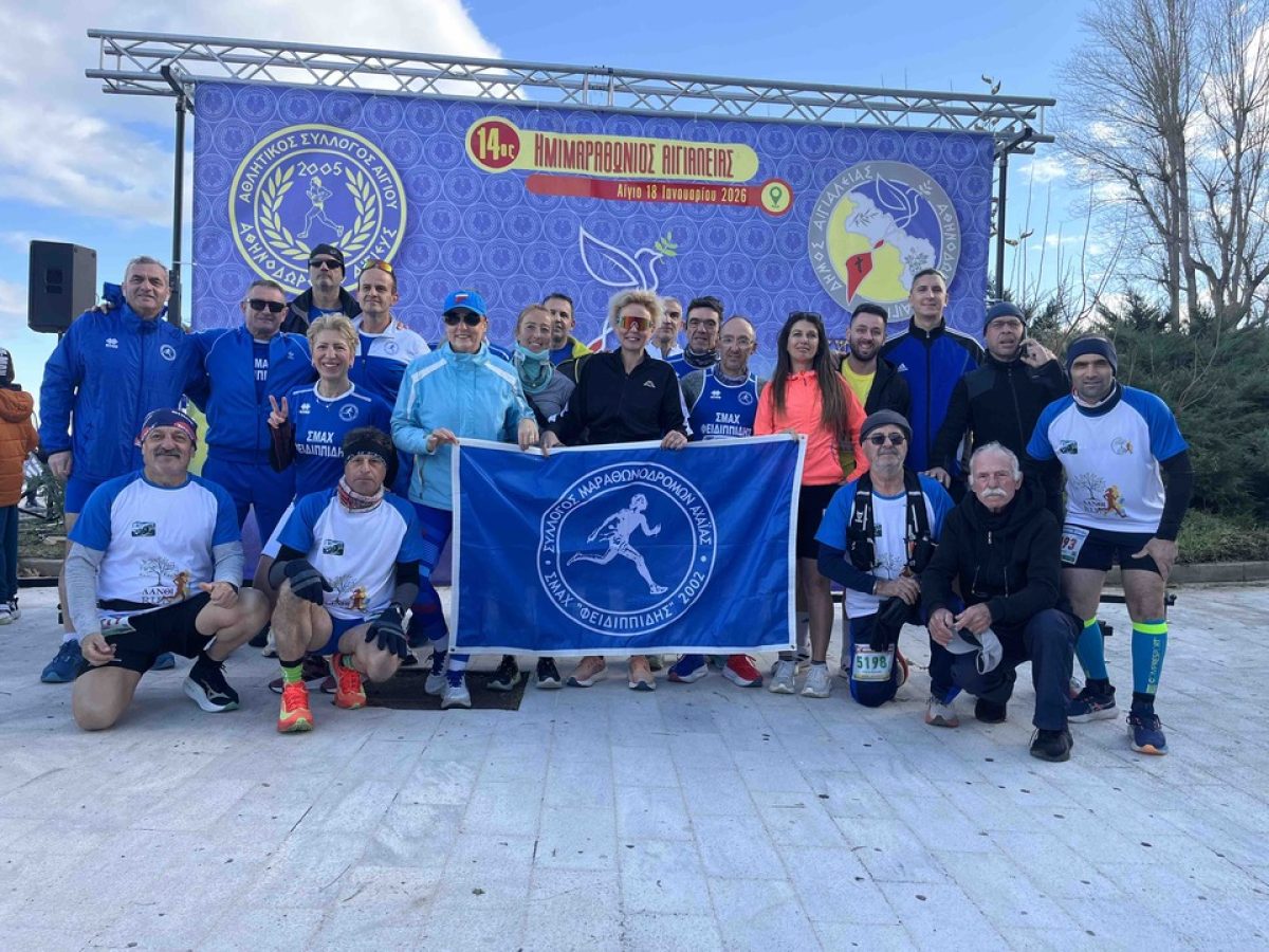 Ο ΣΜΑΧ «ΦΕΙΔΙΠΠΙΔΗΣ» σε Ημιμαραθώνιο Αιγιάλειας και Βυζαντινό Δρόμο