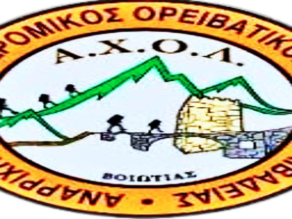 Ο ΑΧΟΛΒ υποδέχεται το 2026 με μια ξεχωριστή γιορτινή βραδιά 