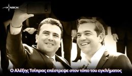 o-Αlexis-tsipras-epestrepse-ston