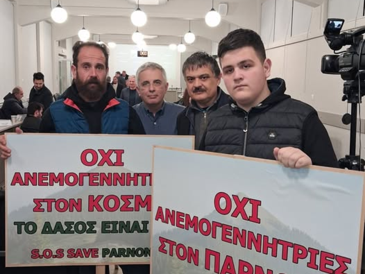 Όχι στην βιομηχανοποίηση του Πάρνωνα