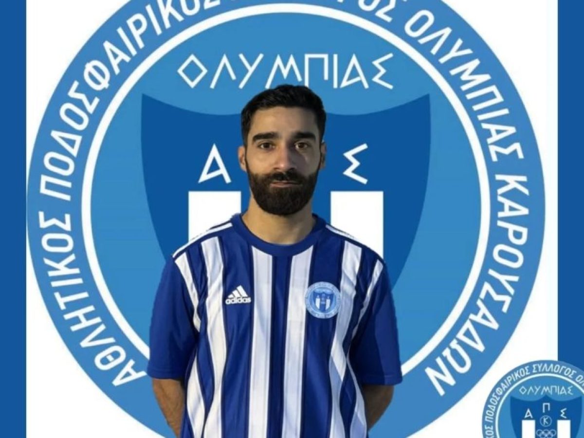 Ολυμπιάδα: Έφερε Γκελοσάνι από τη Βέροια