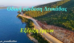 oloklironete-i-dipli-odiki-sindesi