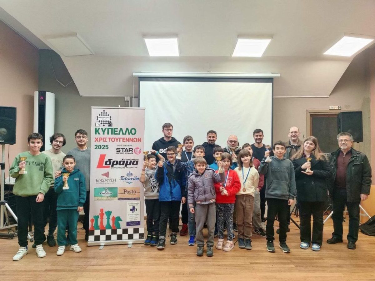 Ολοκληρώθηκε με επιτυχία το Δραμινό Πρωτάθλημα Σκακιού 2025