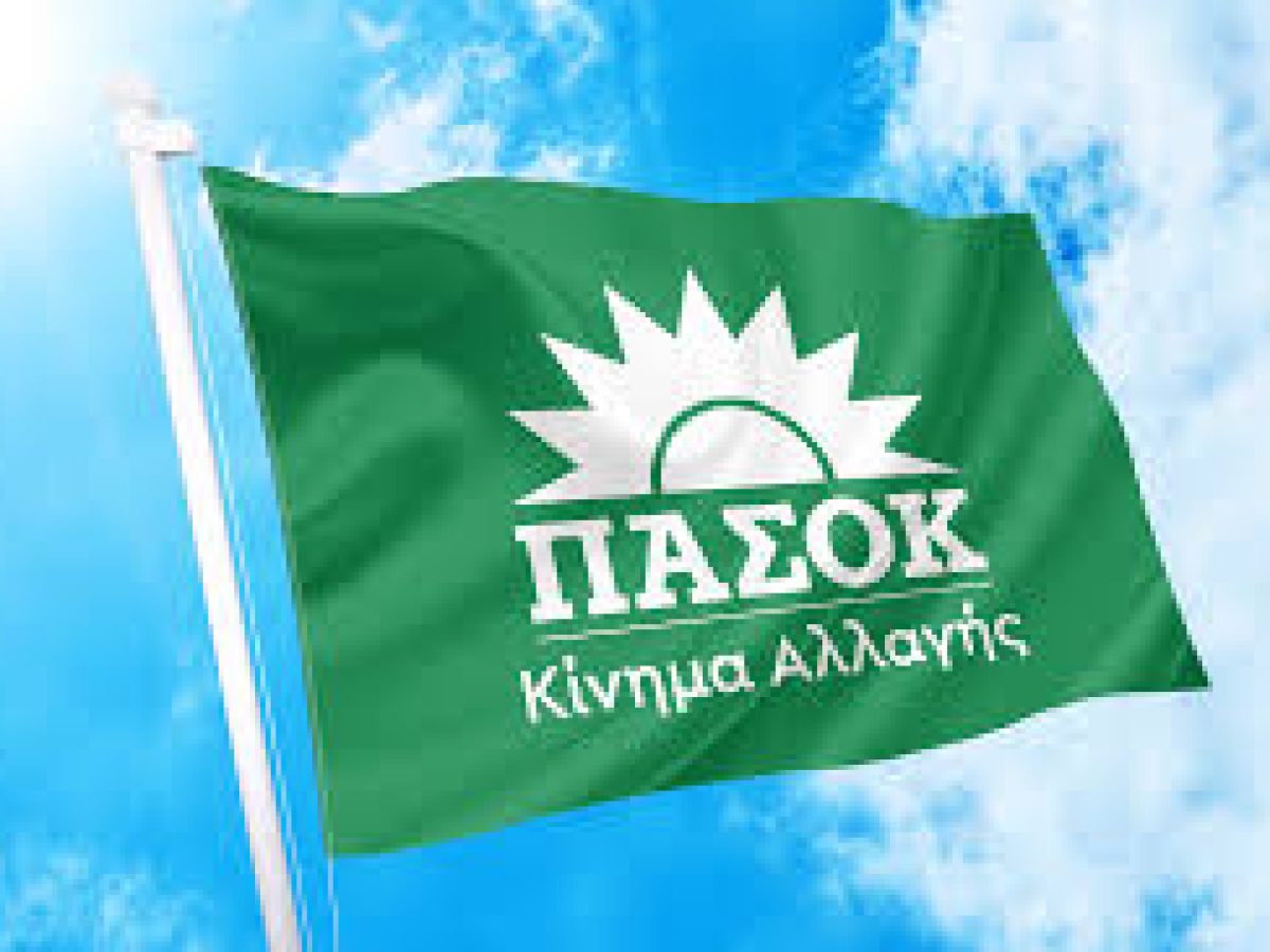 Ολομέλεια του ΠΑΣΟΚ το Σάββατο με ομιλητή το Βουλευτή Δ. Μάντζιο