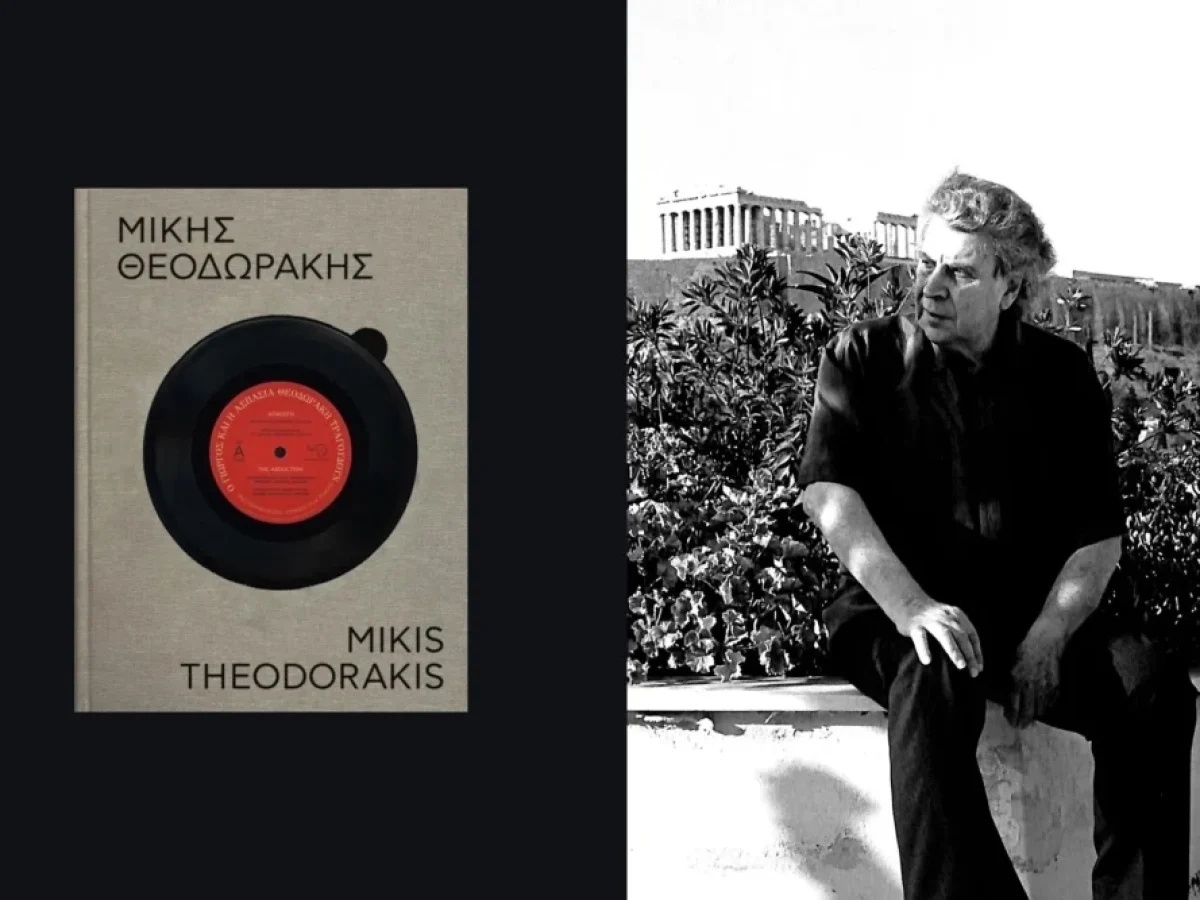 Όλος ο Μίκης σ΄ένα μοναδικό λεύκωμα