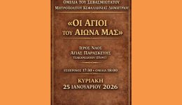 omili&Alpha;-sto-pirgi