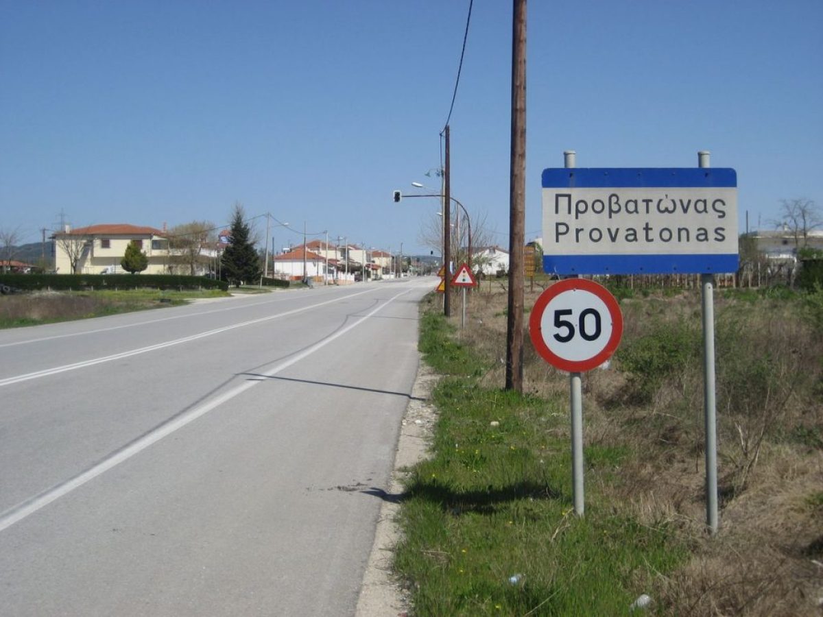 Ομόφωνη απόφαση για τον χαρακτηρισμό της παράκαμψης Προβατώνα ως εθνικού δρόμου