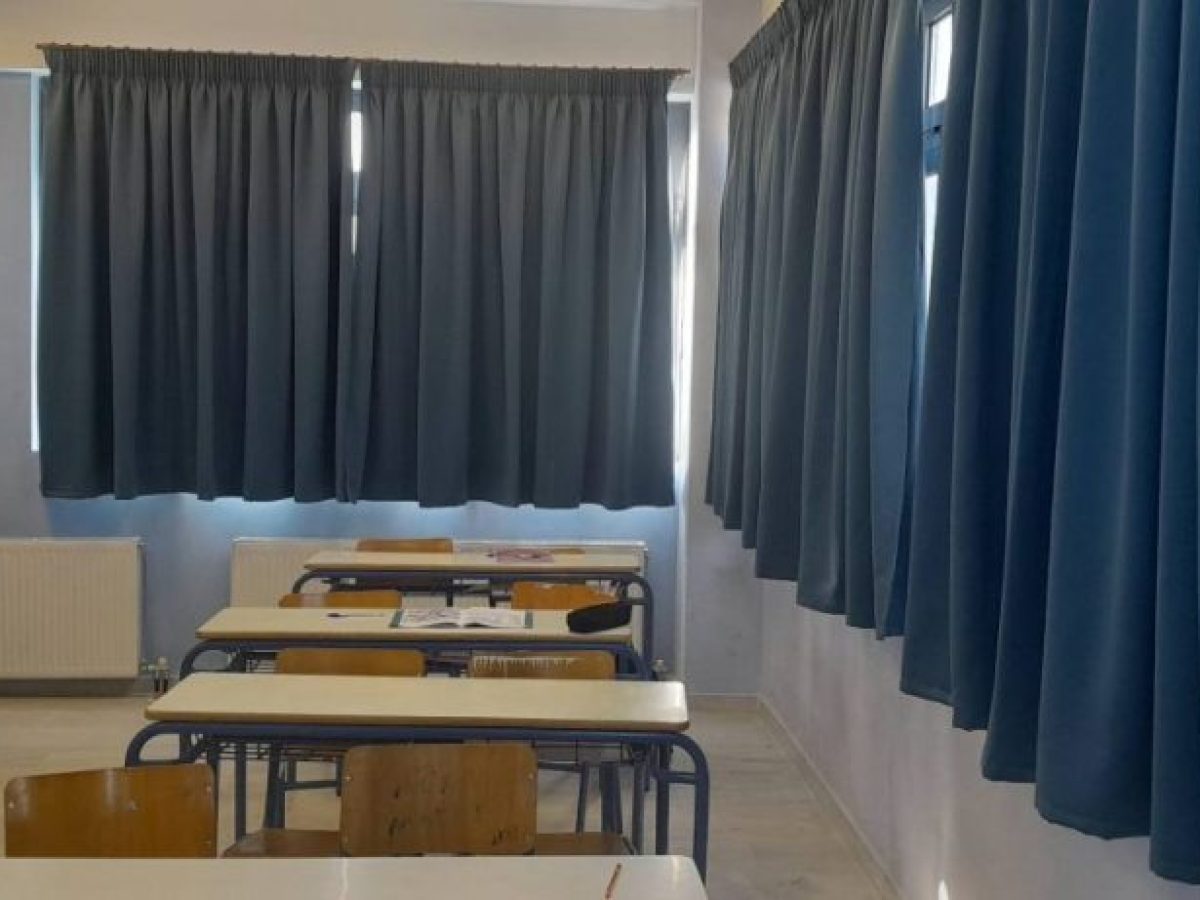 Ομόρφυνε το Γυμνάσιο Κ. Αχαΐας- Άλλαξαν οι κουρτίνες στις αίθουσες