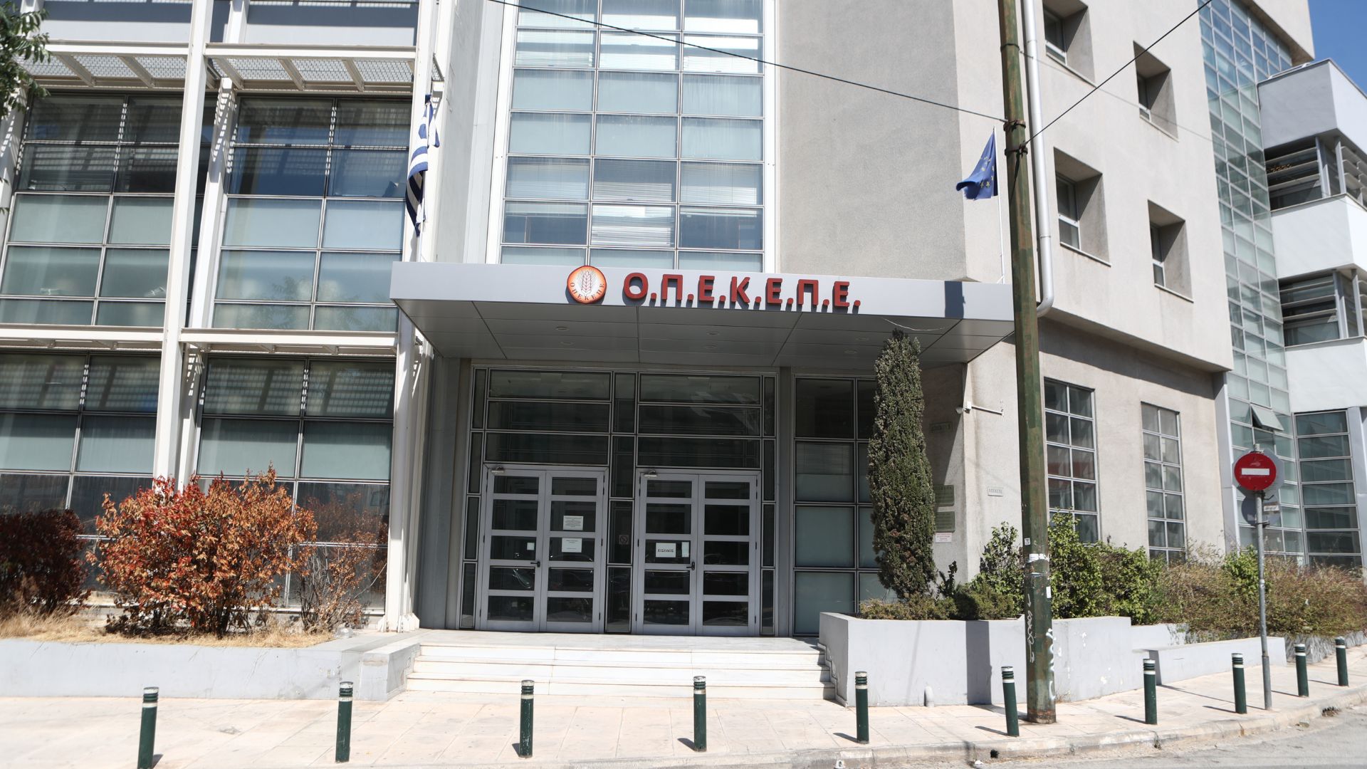 opekepe-desmefsi-periousias-gia-ton-1