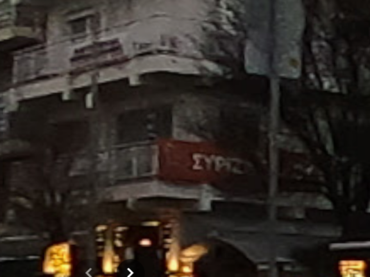 Ορεστιάδα: Έκλεισαν τα γραφεία του ΣΥΡΙΖΑ – Ήταν ουσιαστικά ανενεργά απ’ τις Ευρωεκλογές