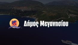 orismos-Αntidimarchon-ke-armodiotiton-ston