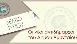 oristikan-i-nei-&Alpha;ntidimarchi-ston