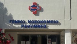 oristike-to-d.s-tou-nosokomiou-2