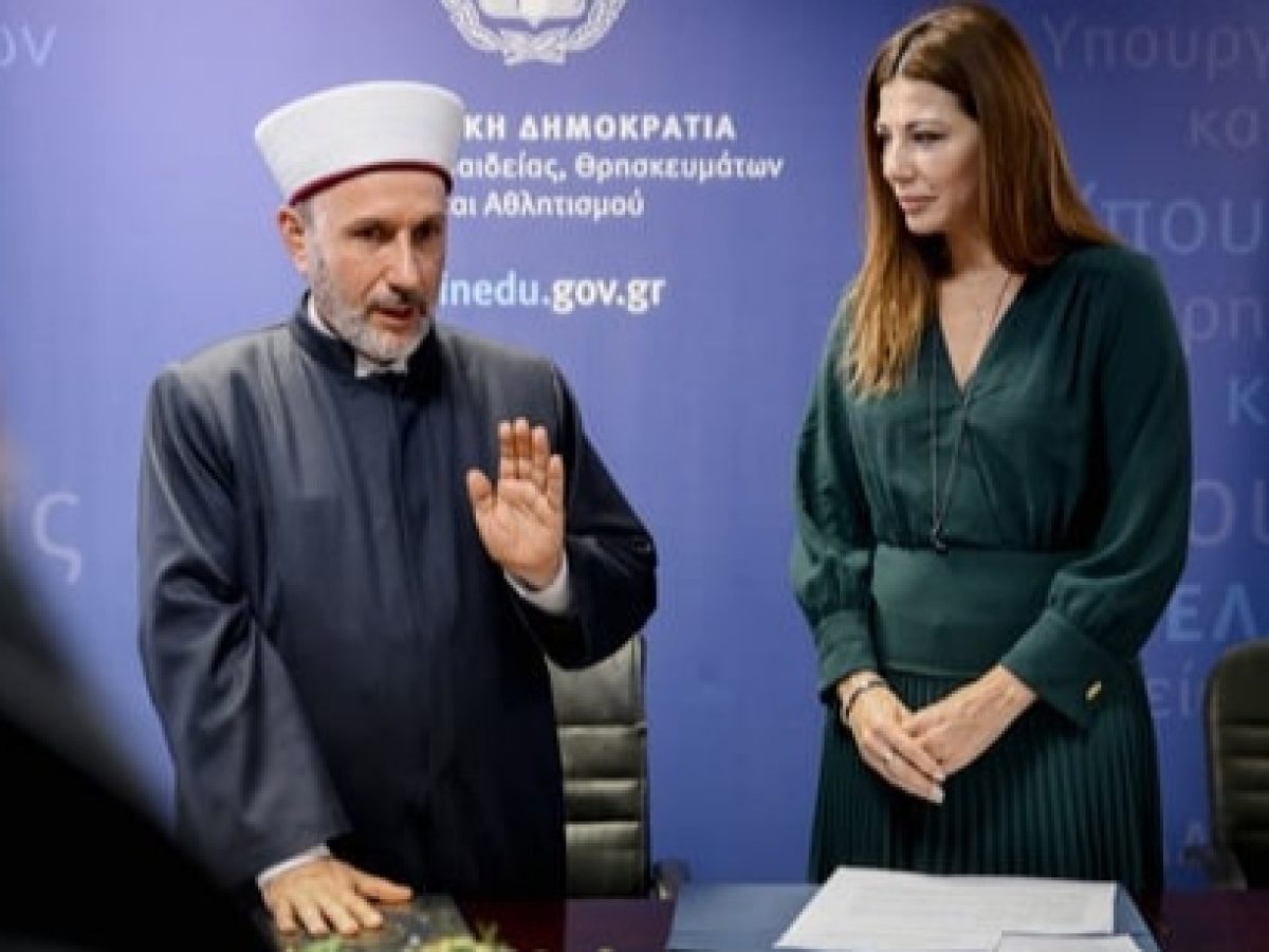 Ορκίστηκε σήμερα ο νέος Μουφτής Διδυμοτείχου Εμίν Σερίφ, από την Υπουργό Παιδείας Σοφία Ζαχαράκη: