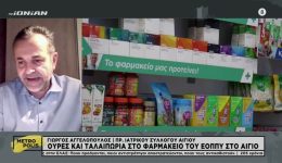 oures-ke-taleporia-gia-asthenis