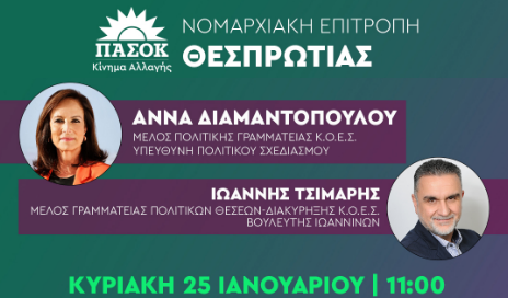p&Alpha;sok-thesprotias-kopi-pitas-1