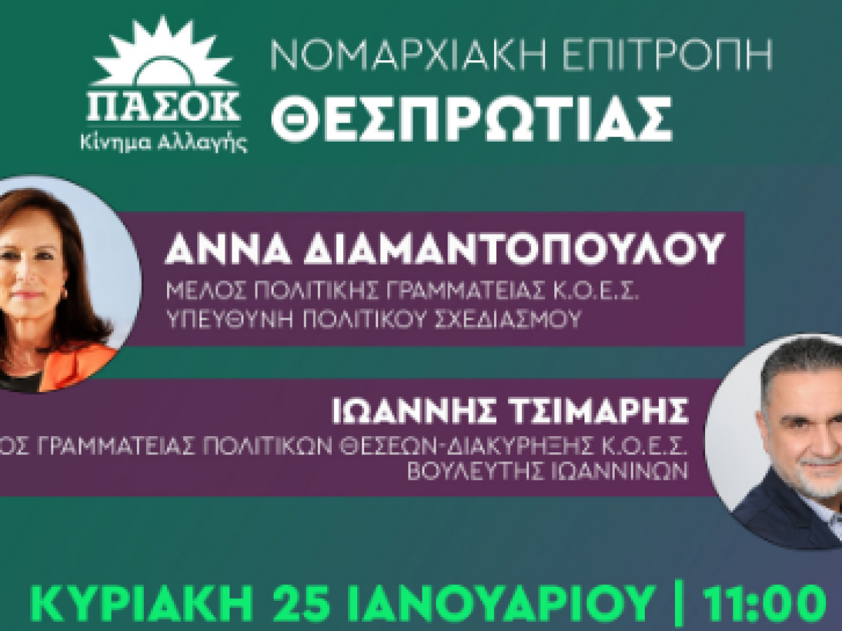 &Pi;&Alpha;&Sigma;&Omicron;&Kappa; &Theta;&epsilon;&sigma;&pi;&rho;&omega;&tau;ί&alpha;&sigmaf; | &Kappa;&omicron;&pi;ή &pi;ί&tau;&alpha;&sigmaf; &kappa;&alpha;&iota; &pi;&rho;&omicron;&sigma;&upsilon;&nu;&epsilon;&delta;&rho;&iota;&alpha;&kappa;ό&sigmaf; &delta;&iota;ά&lambda;&omicron;&gamma;&omicron;&sigmaf; &tau;&eta;&nu; &Kappa;&upsilon;&rho;&iota;&alpha;&kappa;ή